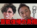 【ガーシー】GACKTが芸能復帰する本当の理由 TikTokライブ 【ガーシーch切り抜き/仮想通貨/ガクト】