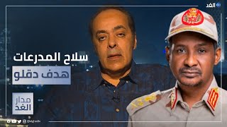 أكاديمي مصري: دقلو لن يستطيع السيطرة على سلاح المدرعات بالجيش السوداني لهذه الأسباب