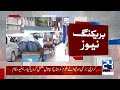 Severe Gas Shortage Hits Bangladesh! Public Suffers as LPG & CNG Stations Run Dry - 24 News HD