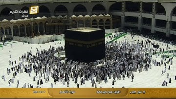 تلاوة خاشعة لسورة الانعام بصوت القاريءعماد زهير حافظ