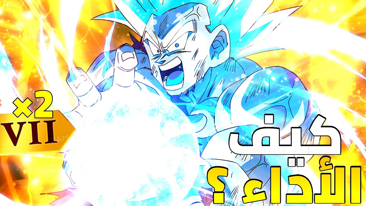 تجربة غوكو نامك ليجندري فينش في ألميتا الحالية كيف الأداء dragon ball legend 