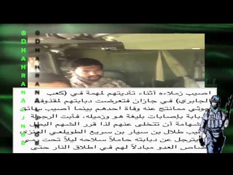 ظهران الجنوب هذا خوي الاسد ولا أحد سبقه عليها