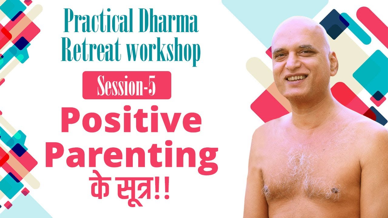 Practical Dharma Retreat Workshop | Session-5 workshop Positive Parenting के सूत्र!! #veersagarji