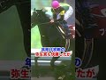 サンデーサイレンス産駒初のG1勝ち馬となり、幻の三冠馬と呼ばれた名馬 #shorts #競馬 #フジキセキ