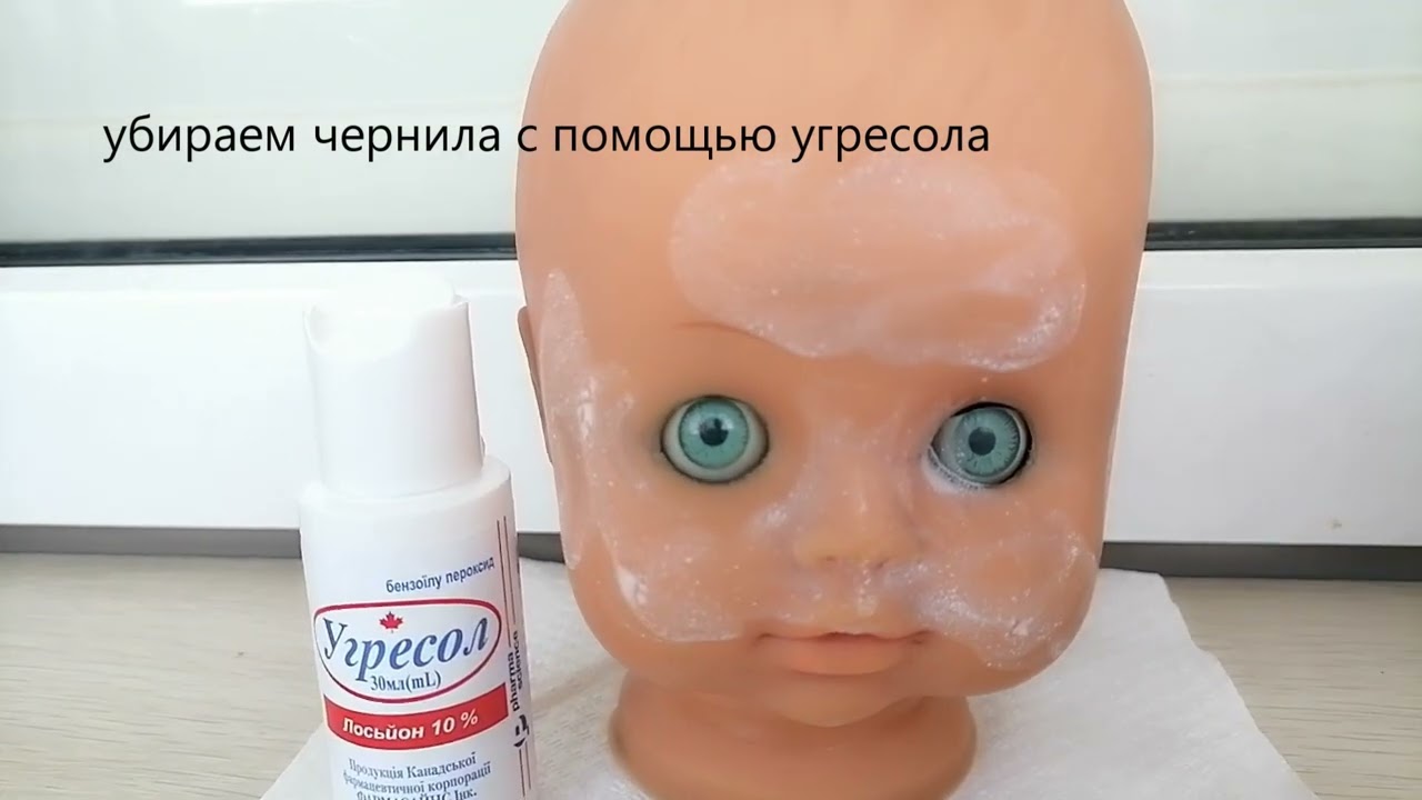 Реставрация куклы с мягким телом