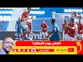 الهلال يودع الابطال