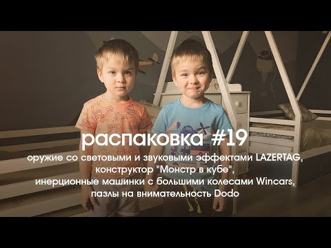 Распаковка #19 Mothercare