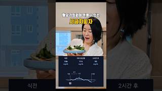 혈당걱정 없이 먹을 수 있는 시금치피자