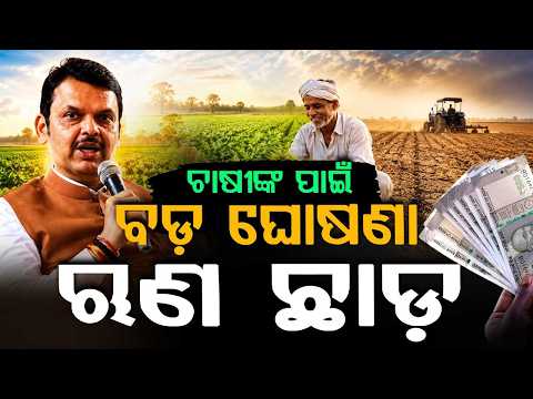 Maharashtra Govt Waives ₹36,585 Crore Farmer Loans: 56 Lakh Benefited | Argus News