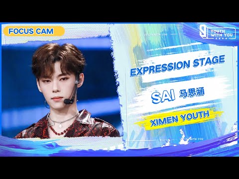 Focus Cam: SAI 马思涵  - "Ximen Youth" | Youth With You S3 | 青春有你3