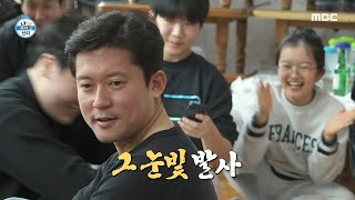 [나 혼자 산다] 24시간이 모자라~! 요염한 김대호의 눈빛에 고개를 돌리시는 큰아버지