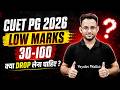 Low Score in CUET PG 2026? 🤔| Should You Drop or Take Admission? #cuetpg2026