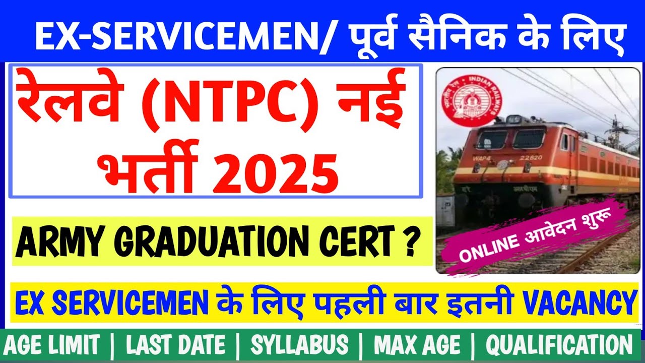 RRB NTPC Recruitment 2025 for Ex-Servicemen | Railway new vacancy 2025 for ESM | 