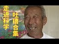 【牛叔说科学】霸屏央视21年，开篇灵异中间悬疑结尾搞笑，《走进科学》另类科普