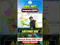 UGC NET | Geography | भूगोल | Naiya Paar Education | Arvind Sir