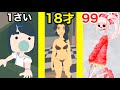 0歳〜100歳まで女の子の人生を体験してくゲームがやばすぎた。#3【 100 Years - Life Simulator 】