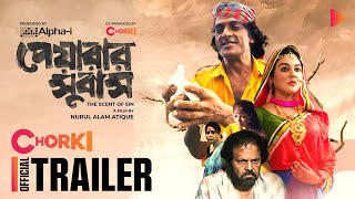 Peyarar Subash | Official Trailer | Alpha-i | Chorki | NA Atique | Jaya | Tariq Anam | Ahmed Rubel