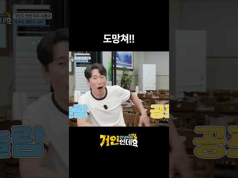 거인인데요] #양상국  #<strong>최홍만</strong>