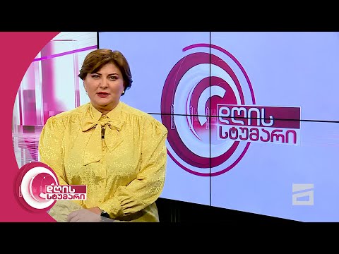 დღის სტუმარი 18:45 - 30.07.2020