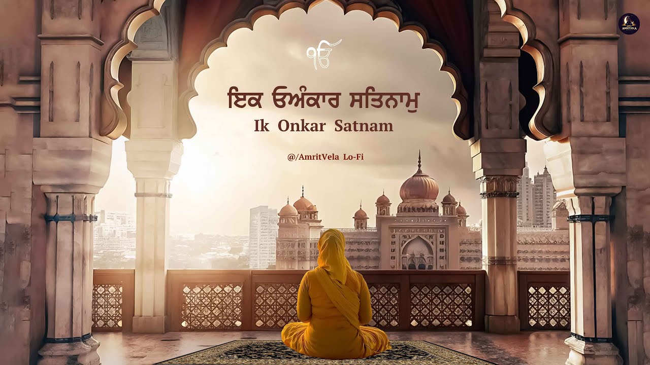 IK ONKAR | The Sound of Universal Oneness | Sikh Spiritual Wisdom | #AmritVelalofi