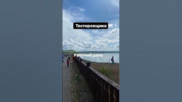 Рабочий день тестировщика. #тестирование #тестировщик #qa