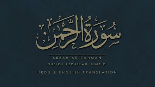 Download Lagu Surah Ar-Rahman ᴴᴰ - سورة الرحمن [The Most Merciful] - | Sheikh Abdallah Humeid | Urdu \u0026 Eng Transla MP3