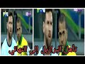 ملخص مباراة البرازيل والأرجنتين 2 0 ليست مباراة مجنونة بل مباراة الجنون عصام الشوالي