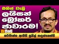 pathikada|eng