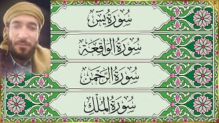 Surah Yaseen | Surah Rahman | Surah Waqiah |Surah Mulk | BY Sheikh Mohammad Al faqih | With Text HD