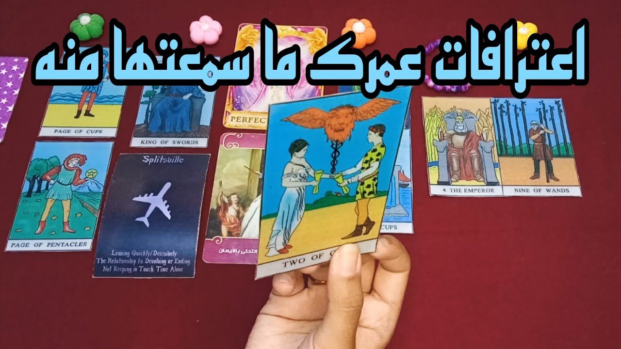 اعترف..مشاعره و رسائله كلها ليك دلوقتي💗 الكروت لم تترك شئ🙀