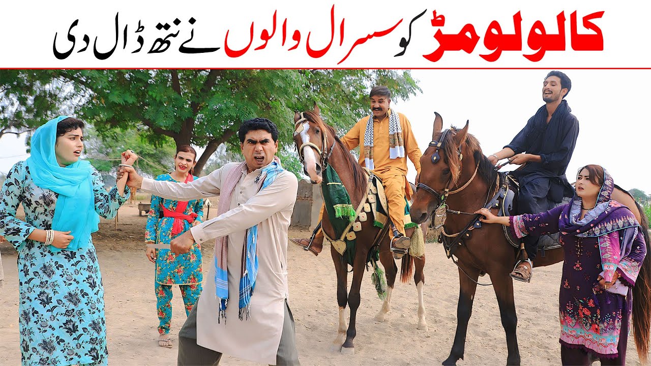 Badmash | Ramzi,Noori, Bilo ,Bhootna,Shoki, Sanam, Falak Sher,Funny Video  Rachnavi Tv