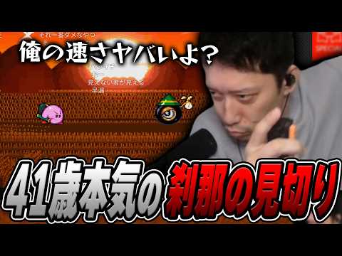『刹那の見斬り』で41歳の本気を披露する布団ちゃん【カービィSDX】【2026/8/18】
