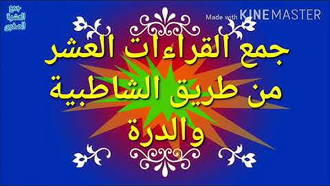 الجمع بين سورة الفاتحة وسورة البقرة @قناة الشيخ /محمد فتحي القاضي