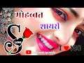 2024     new love shayari 2024 hindi love shayari best couple love shayari 