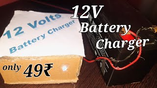How To Make 12 Volt Battery With Transformer In Hindi | Step By Step |