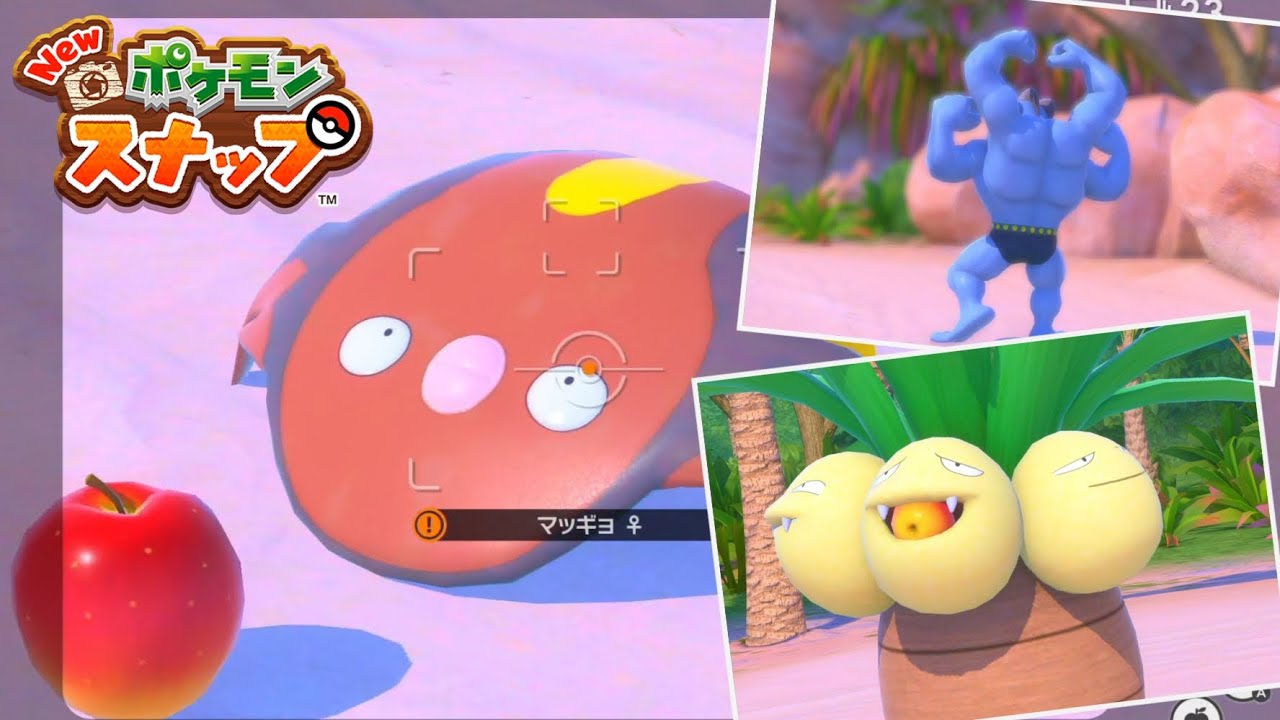 マッギョの食べ方が可愛すぎるｗｗｗ New ポケモンスナップ 4 Youtube