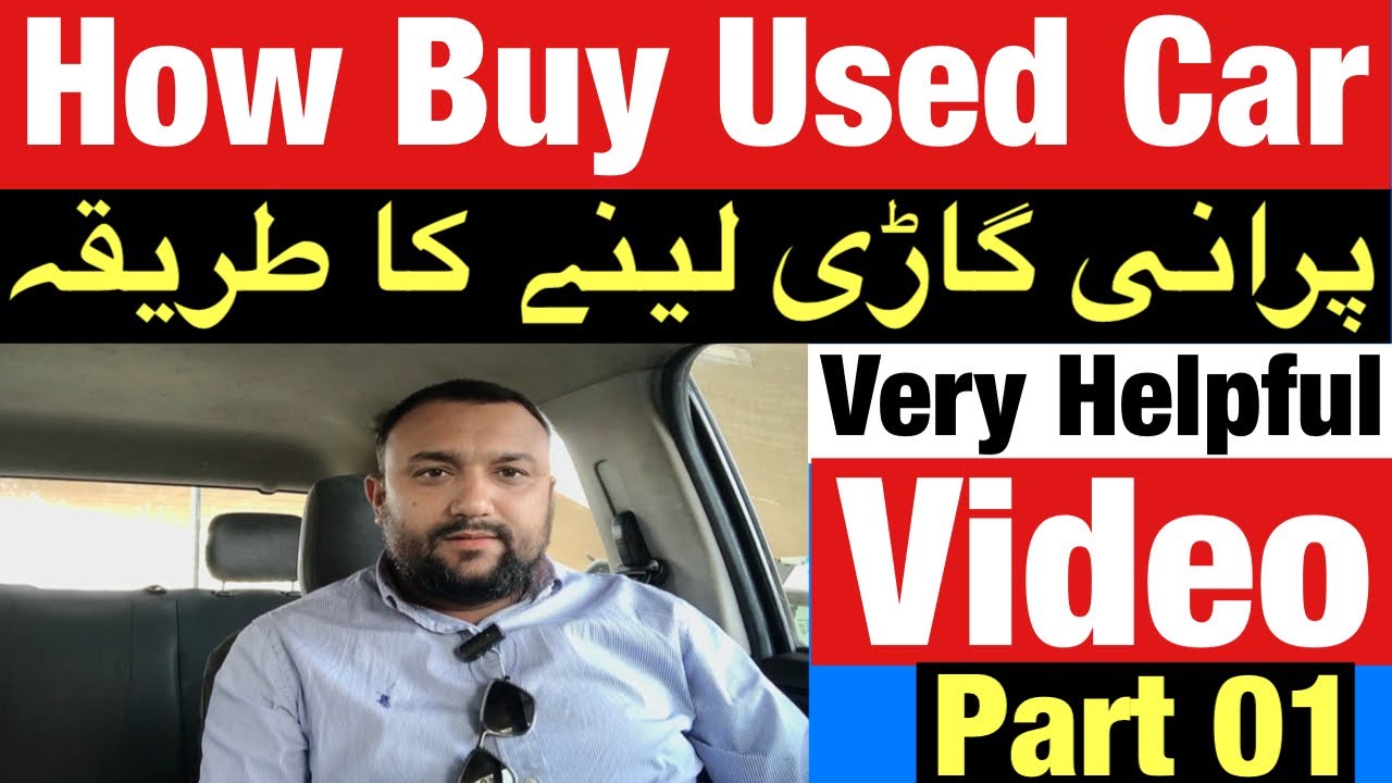 How Buy Used Car in Saudi Arabia سعودی عرب میں استعمال شدہ کار خریدنے