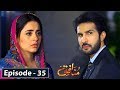 Munafiq - Episode 35 - 13th Mar 2020 - HAR PAL GEO