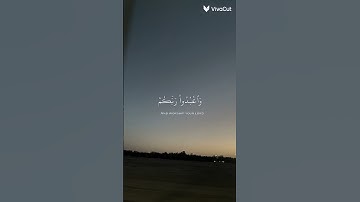 استمع إلى القرآن الكريم 🤍 #المصحف #اكسبلور #دويتو #لايك #تصويري