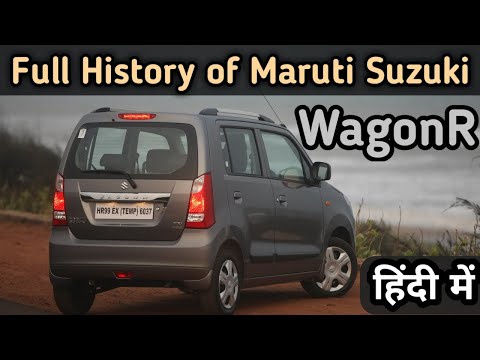 Full History of Maruti Suzuki WagonR in Hindi