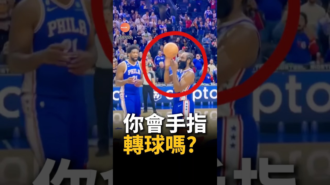 NBA球員都不會的技能？ #nba #lebronjames #stephencurry