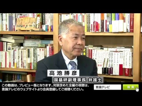 【櫻LIVE】第180回 髙池勝彦・弁護士/奈良林直・北海道大学教授 × 櫻井よしこ(プレビュー版) YouTube