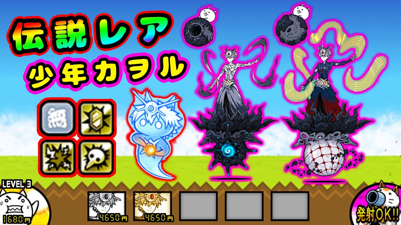 EVA伝説レア！月影の少年カヲル / 落月のシ者カヲル 性能紹介【にゃんこ大戦争】