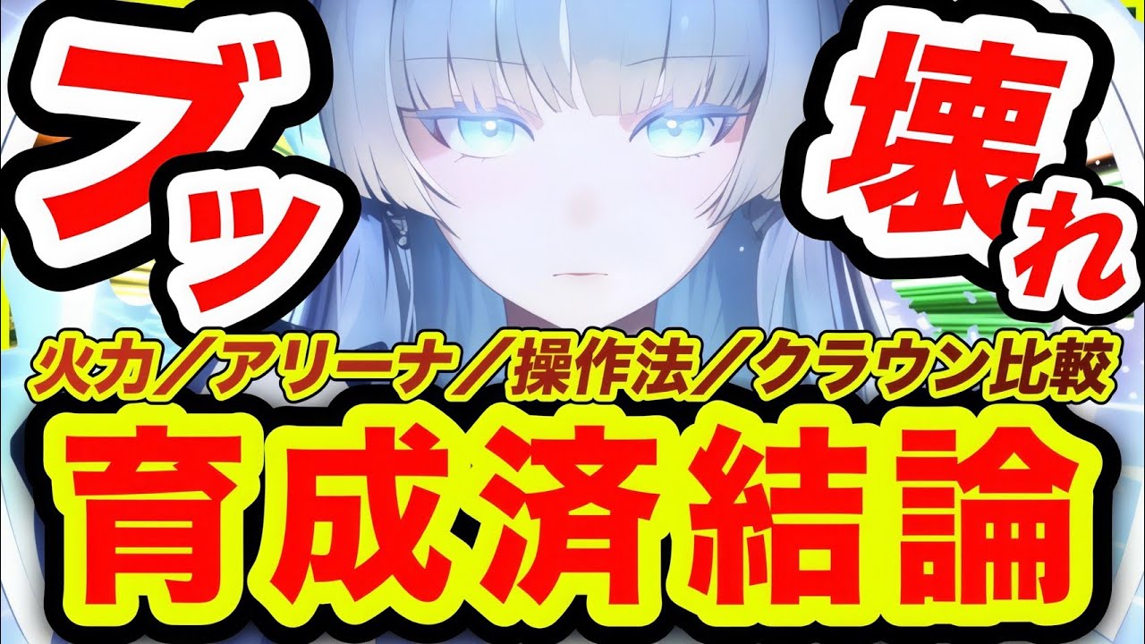 メガニケ】決める前に見てほしい❗️ナユタがヤバいです。【NIKKE
