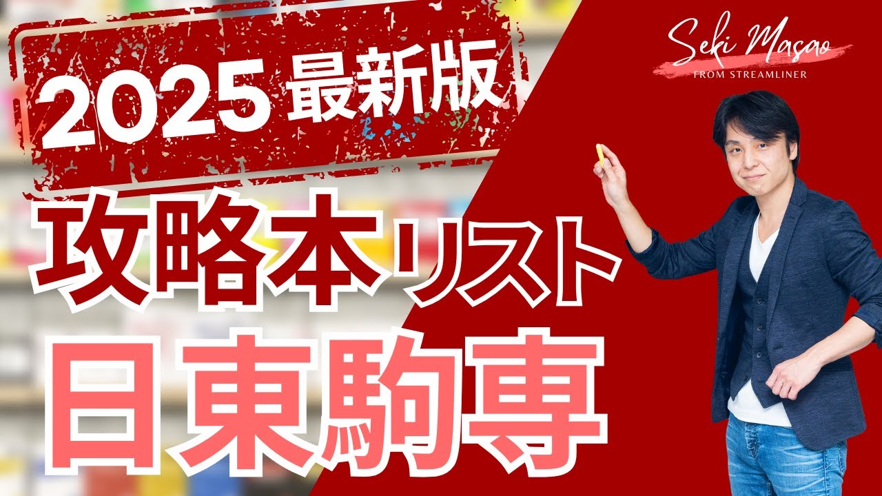 難関大攻略Perfect English 〈読解中心〉夏季 代ゼミ 代々木ゼミナール 難関大攻略Perfect English(読解中心