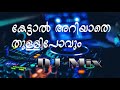 Malayalam dj remix song 2021dj remix mix malayalam 2021travel song  