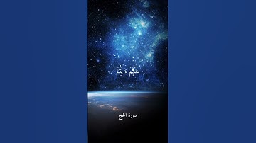 تامل وتفكر في الايات ، تلاوة جميلة بصوت ماهر المعيقلي .