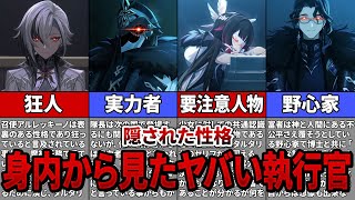 【原神】実は仲が悪い！？ファデュイ執行官の関係性を解説！【ゆっくり解説】