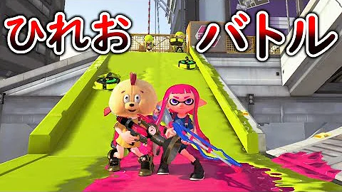 スプラトゥーン2うなぎミニゲーム スプラトゥーン2うなぎミニゲーム