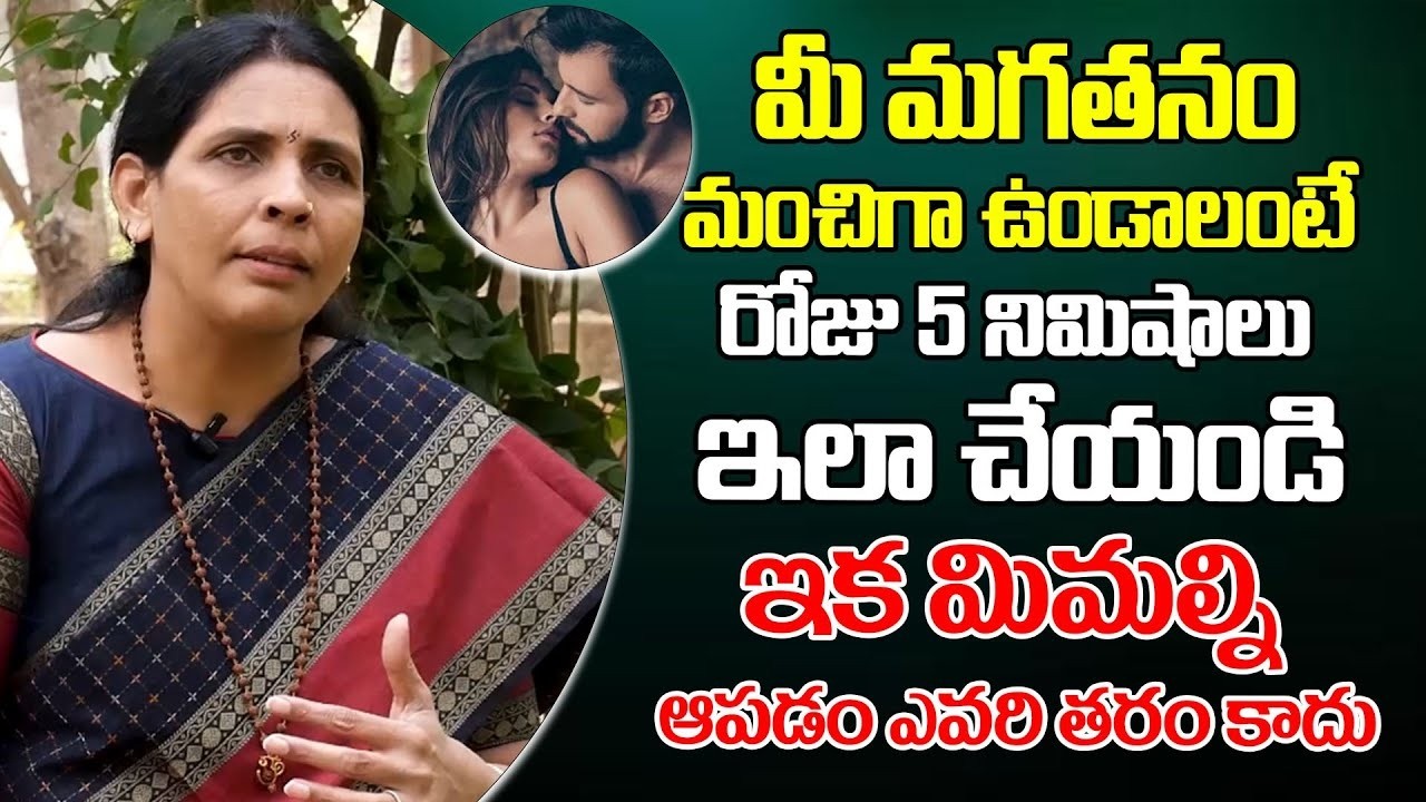 ఇలా చేయండి మిమ్మల్ని ఆపడం ఎవరి తరం కాదు | ManamTv